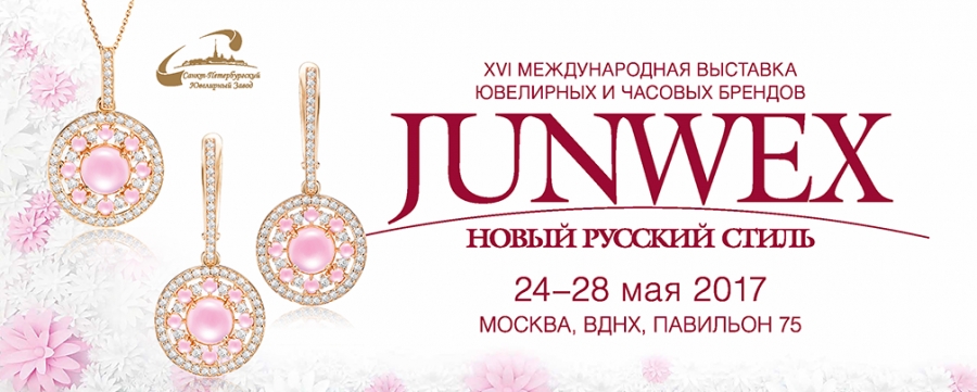 Выставка "Junwex Новый Русский Стиль"